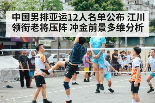 Chinese men's volleyball team