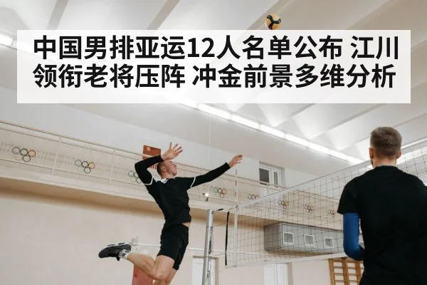 volleyball player spiking