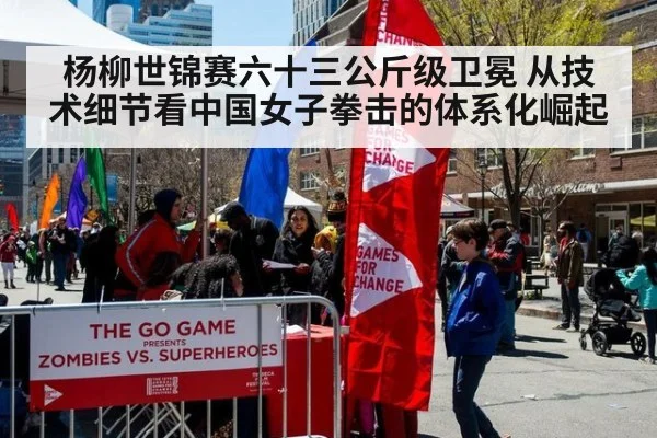 杨柳世锦赛六十三公斤级卫冕 从技术细节看中国女子拳击的体系化崛起 | kaiyun